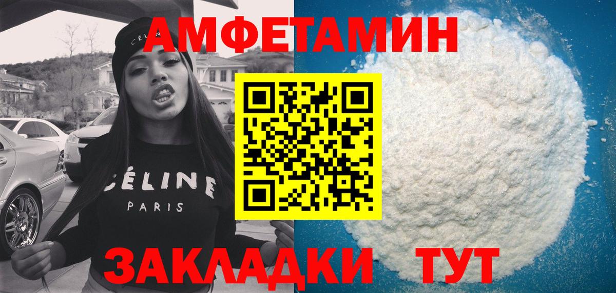 Amphetamine VHQ Фрязино