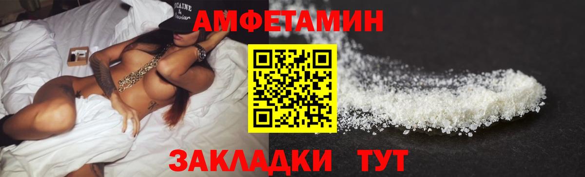 АМФ Premium  Амфетамин  Фрязино  Вход с VPN 