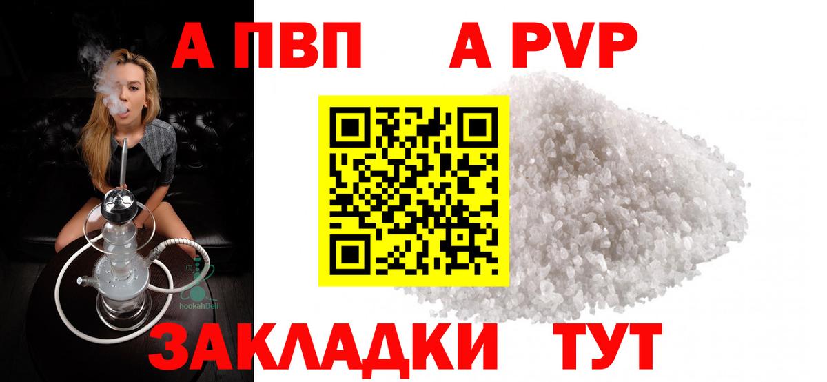 А ПВП мука Фрязино