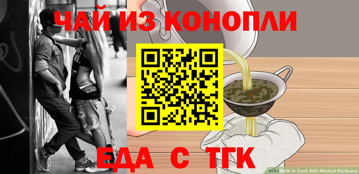Фрязино  Canna-Cookies конопля  Вход с VPN 