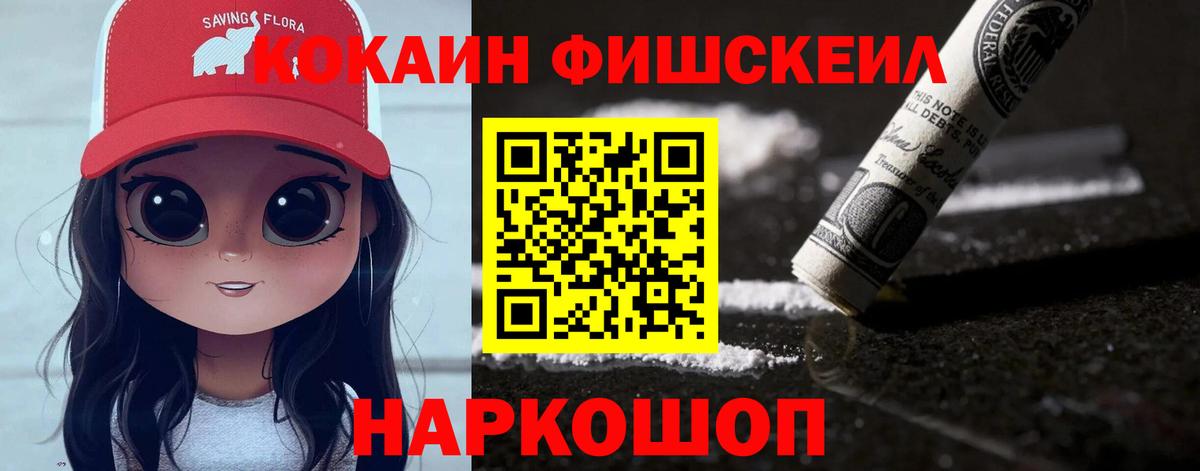 COCAIN 99% Фрязино