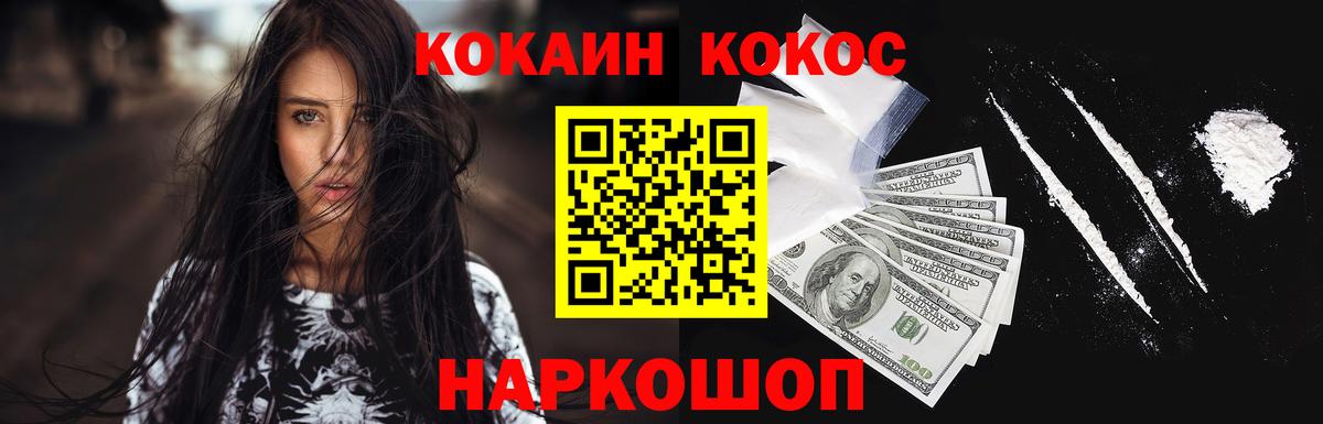 Фрязино  COCAIN 98%  купить наркоту  КОКАИН Колумбийский  Вход с VPN 