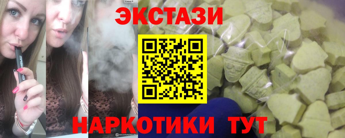Фрязино  Ecstasy  ЭКСТАЗИ Philipp Plein  Вход с VPN  ЭКСТАЗИ VHQ 