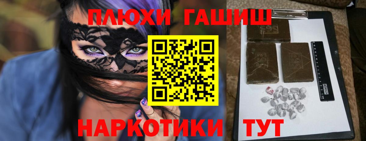 ГАШИШ гашик  Вход с VPN  Фрязино 