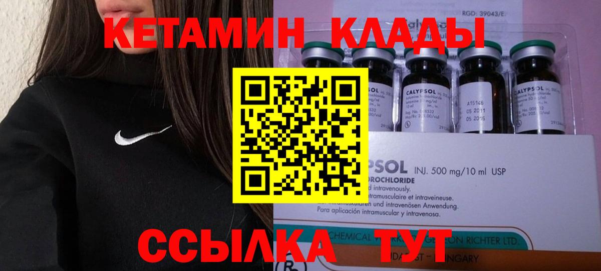 Фрязино  Кетамин ketamine  сайты даркнета Telegram  Кетамин ketamine  Вход с VPN 