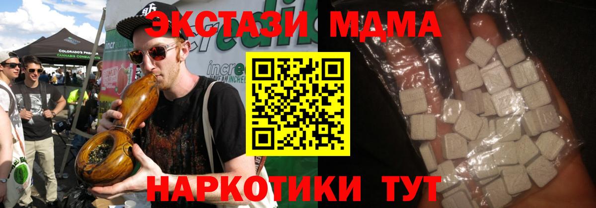 MDMA кристаллы Фрязино