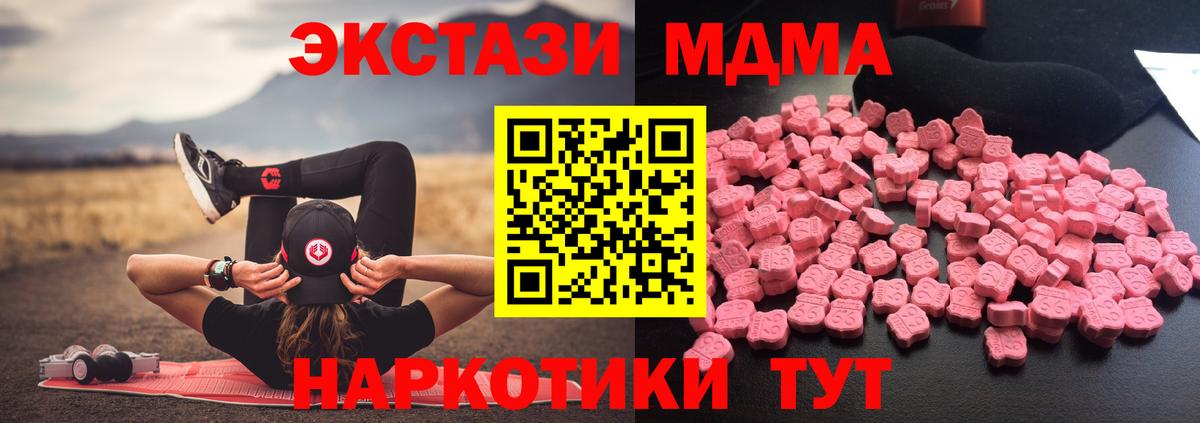 MDMA  MDMA VHQ  Вход с VPN  Фрязино  МДМА молли 
