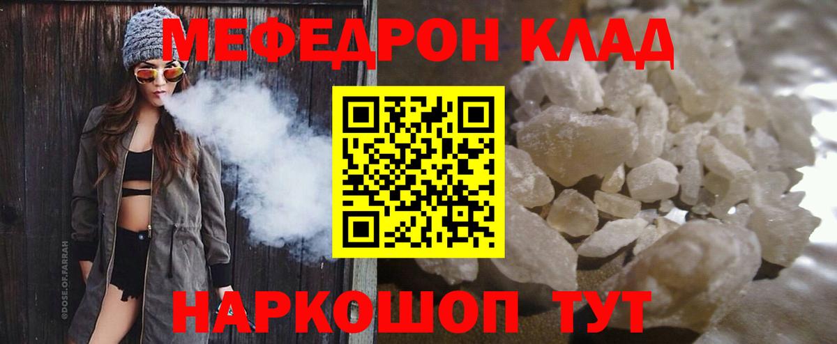 Меф мука Фрязино