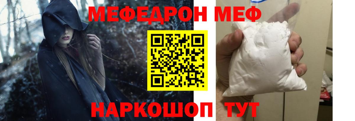 Фрязино  Мефедрон  МЕГА как зайти  купить наркотики сайты  Вход с VPN  МЯУ-МЯУ кристаллы  Мефедрон 