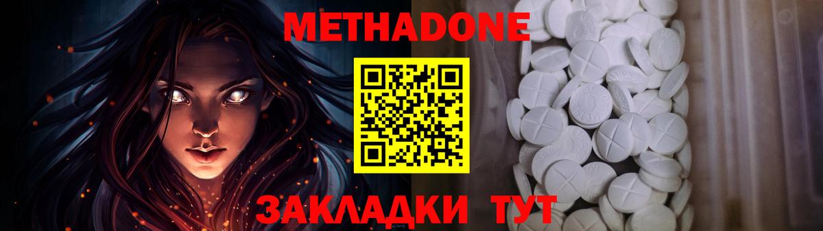 Фрязино  МЕТАДОН кристалл  Вход с VPN  Метадон мёд 