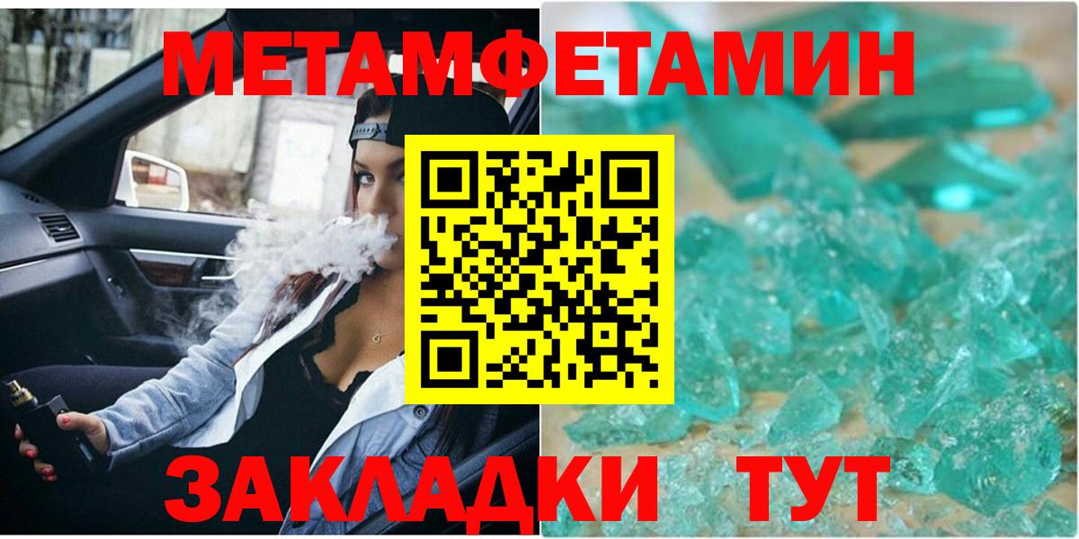 Первитин Methamphetamine Фрязино