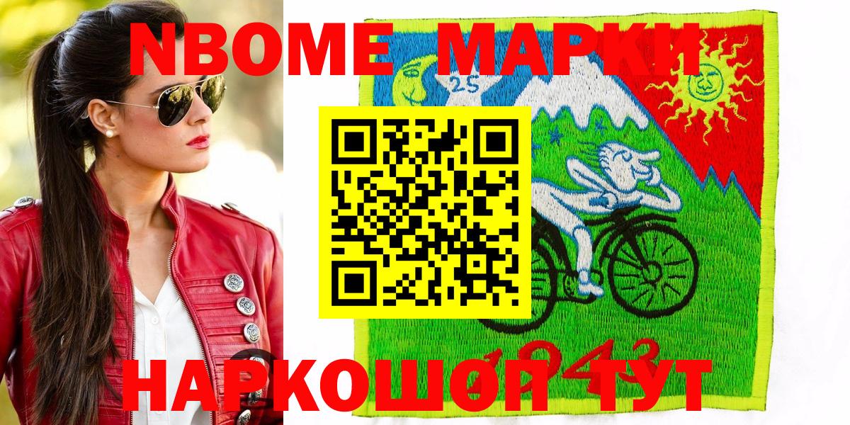 Фрязино  Наркотические марки 1,5мг  Марки NBOMe  Вход с VPN 