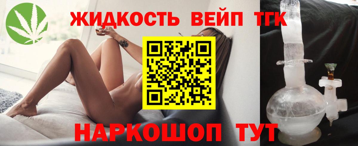 ТГК Wax Фрязино
